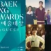 Daftar Nominasi 61st Baeksang Arts Awards: When Life Gives You Tangerines Bisa Menang Banyak Piala ?